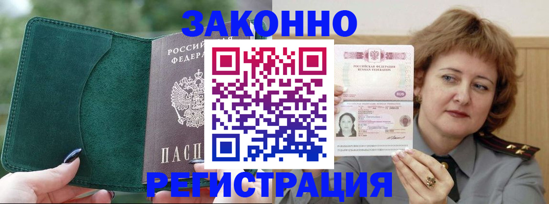 миграционный учет в Урюпинске