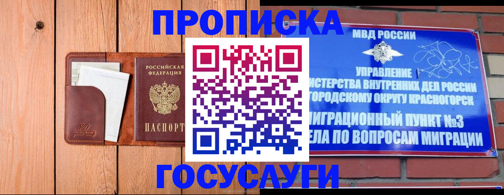 регистрация в Урюпинске